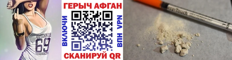 ГЕРОИН афганец Шлиссельбург